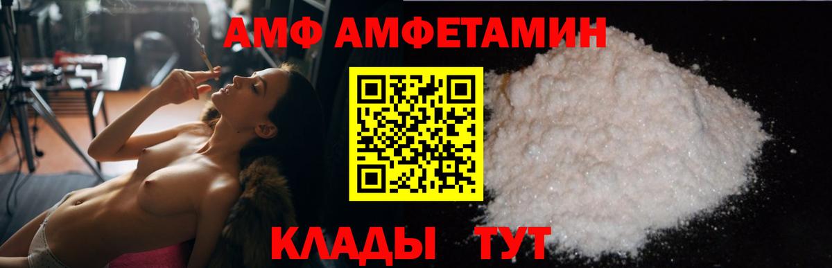 Стрежевой  АМФЕТАМИН 98%  Вход с VPN 