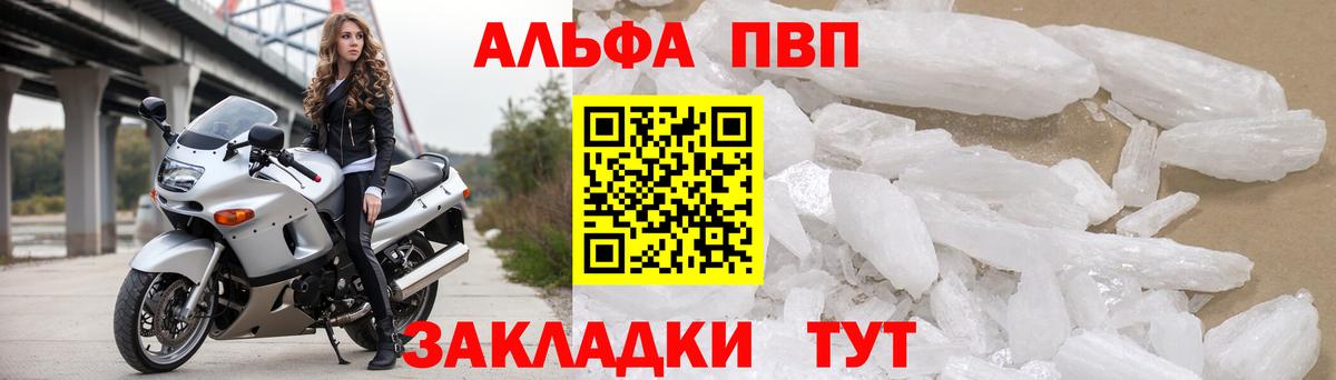 Alpha PVP крисы CK  Вход с VPN  A-PVP Crystall  Стрежевой 