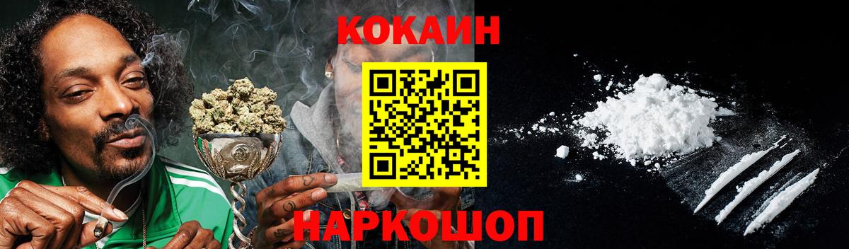Стрежевой  COCAIN Колумбийский  КОКАИН Боливия  Вход с VPN 