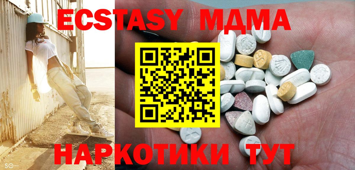 Стрежевой  Экстази 99%  купить закладку  Вход с VPN 