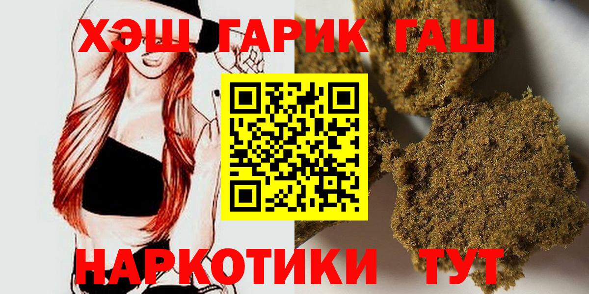 Стрежевой  ГАШ убойный  ГАШ  Гашиш ice o lator  Вход с VPN 