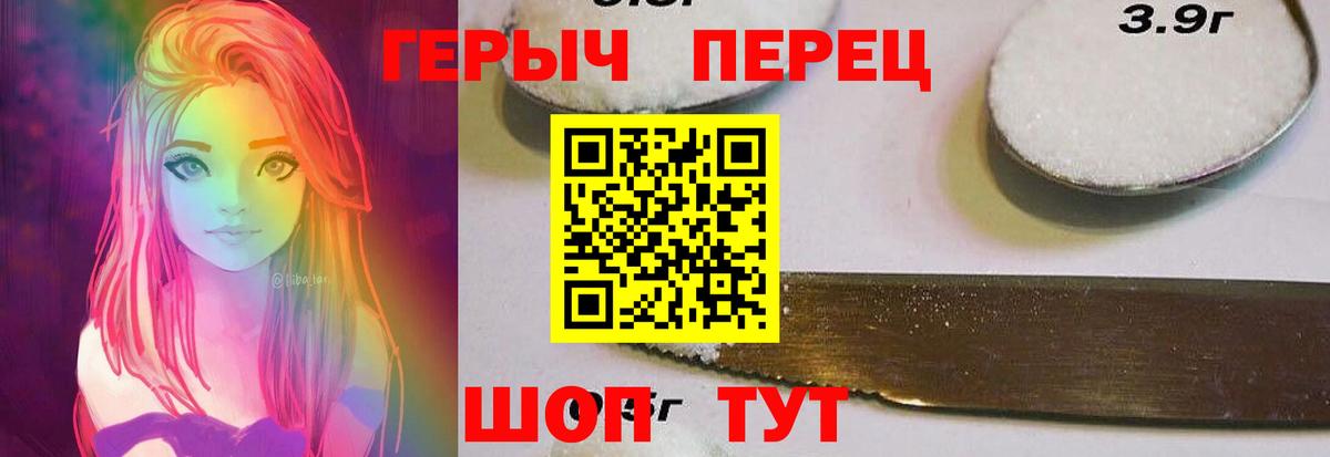 Стрежевой  ГЕРОИН  Вход с VPN  ГЕРОИН хмурый 