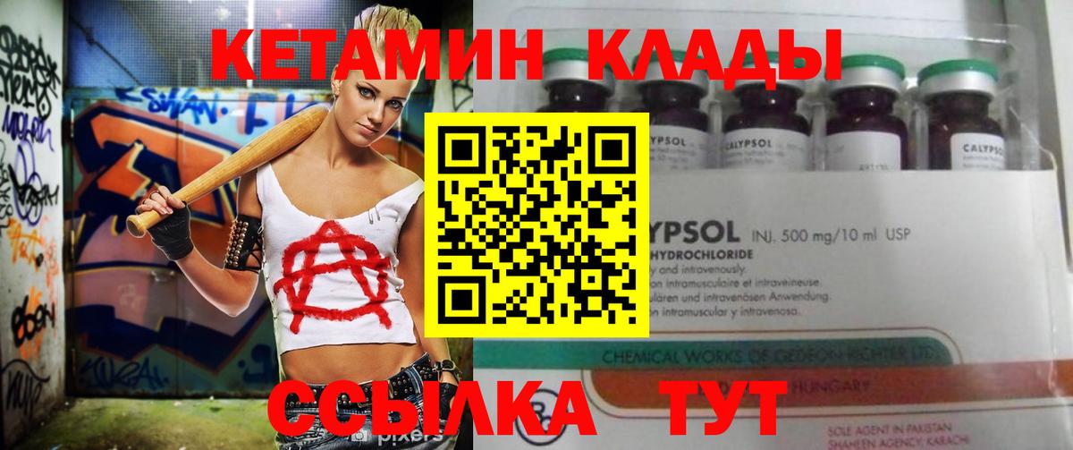 Кетамин VHQ Стрежевой