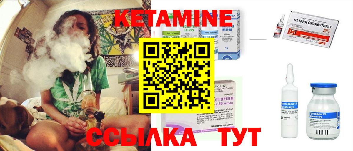 Стрежевой  КЕТАМИН ketamine  Кетамин VHQ  Вход с VPN 