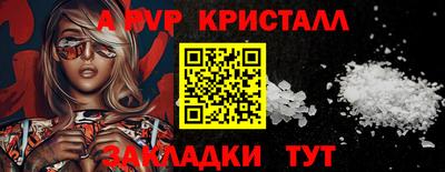 кристаллы Пенза