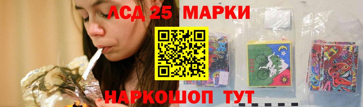 Лсд 25 экстази ecstasy Стрежевой