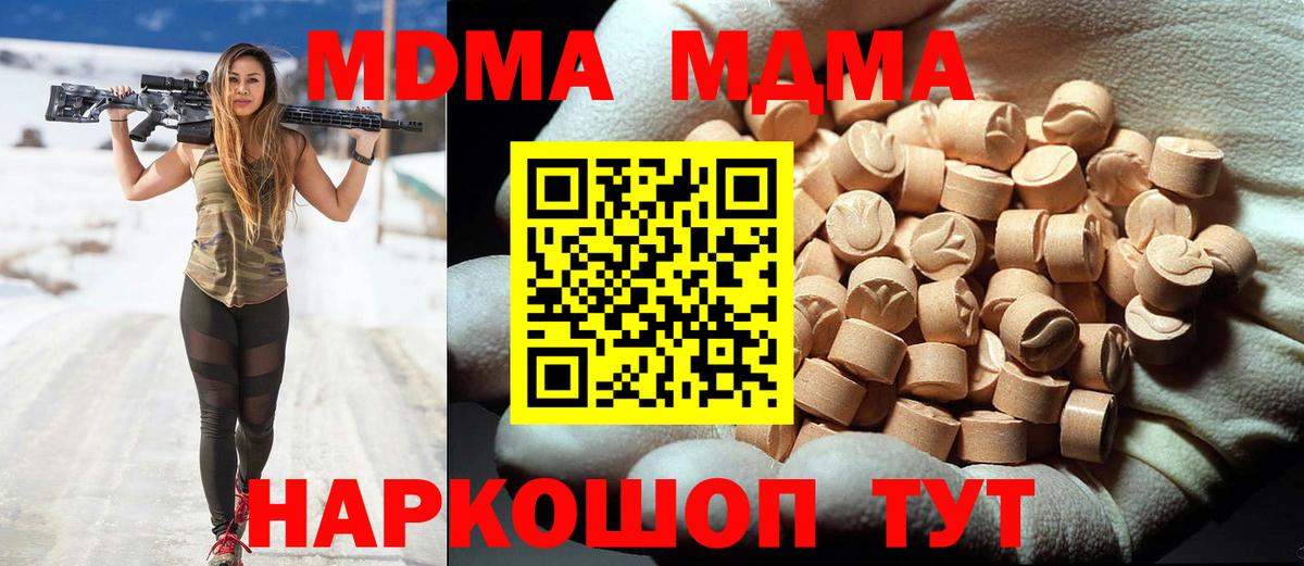МДМА кристаллы Стрежевой
