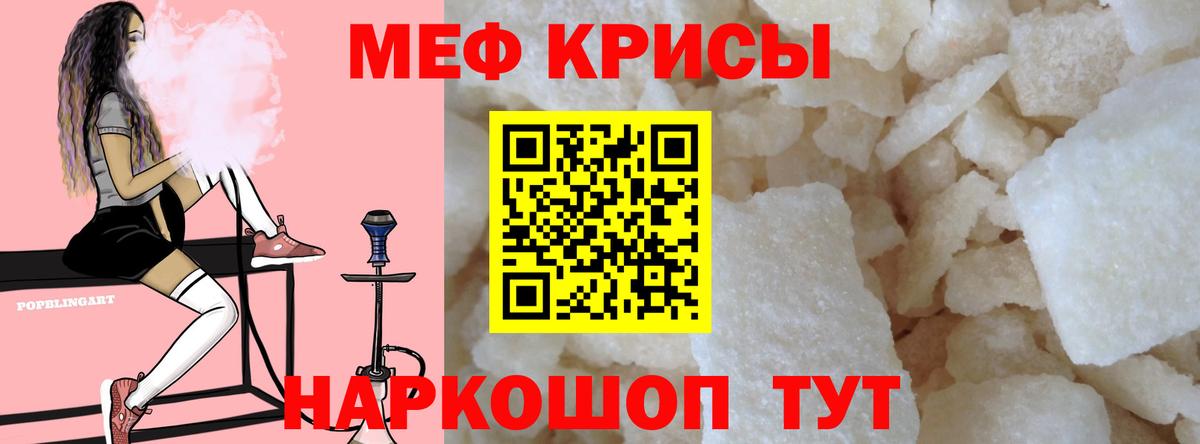 Стрежевой  МЕФ кристаллы  Вход с VPN  МЕФ  МЕФ 4 MMC 