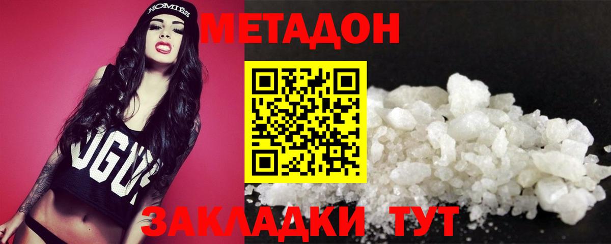 Метадон кристалл  Вход с VPN  Стрежевой 