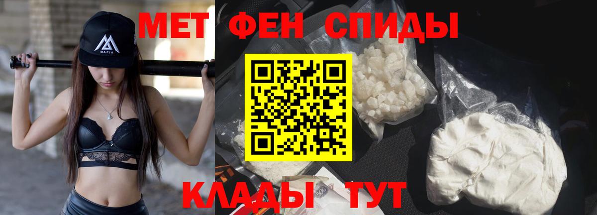 Метамфетамин кристалл  Метамфетамин кристалл  Вход с VPN  Первитин  Стрежевой 