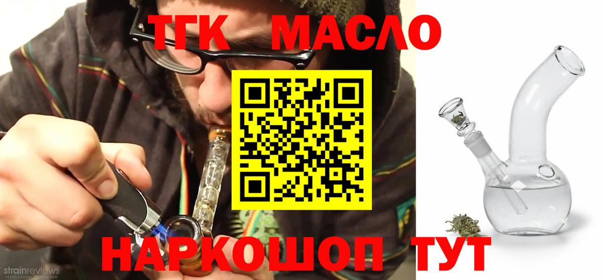 ТГК жижа Стрежевой
