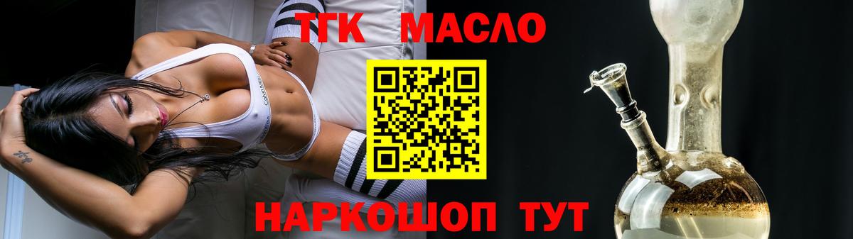 Дистиллят ТГК Wax  Вход с VPN  Стрежевой  ТГК вейп с тгк 